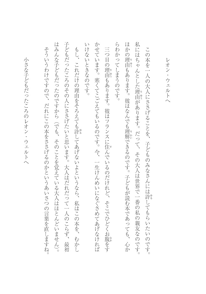 星の王子さま : サン=テグジュペリ: Amazon.sg: Books